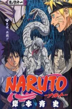 Uchiha Brothers United Front