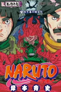 Akaki Haru no Hajimari