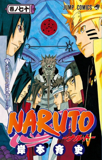 Cover of Naruto to Rikudō Sennin...!!