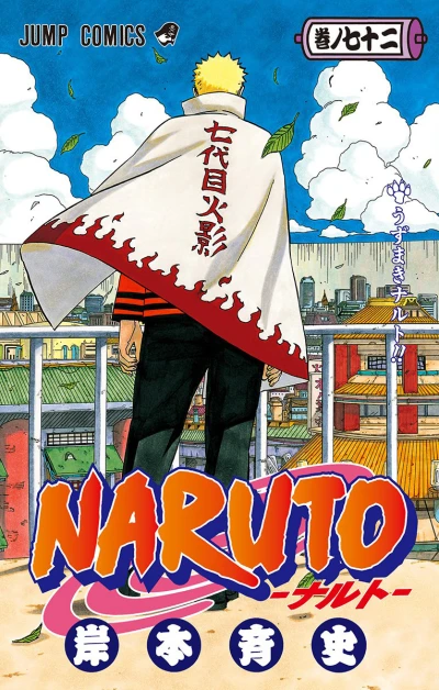 Cover of Uzumaki Naruto!!
