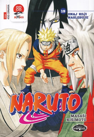 Cover of Onaj koji nasleđuje