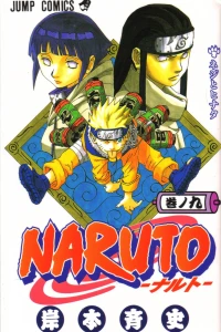 Neji to Hinata