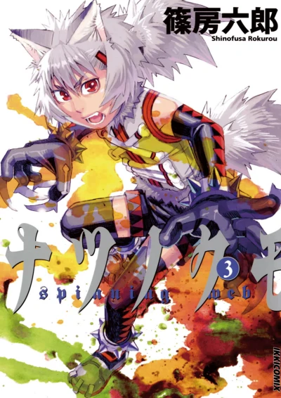Cover of Vol. 3