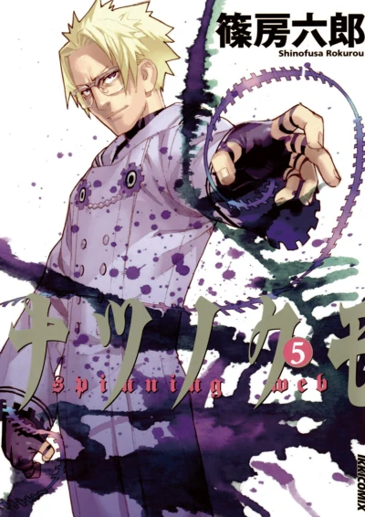 Cover of Vol. 5