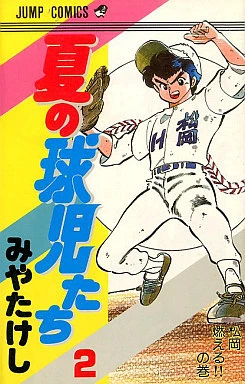 Cover of Vol. 2