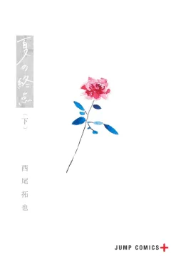 下