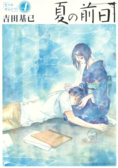 Cover of Volume 4