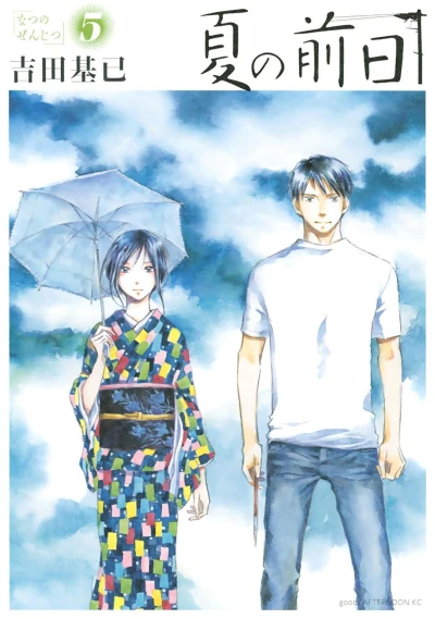 Cover of Volume 5