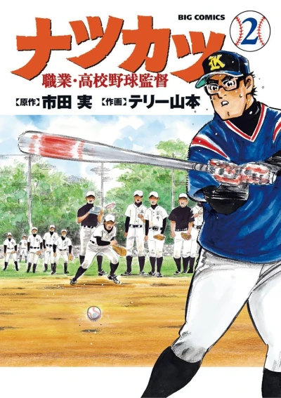 Cover of Vol. 2