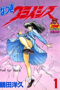 Fuel for Heart