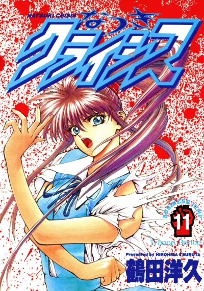 Cover of Trance Dance