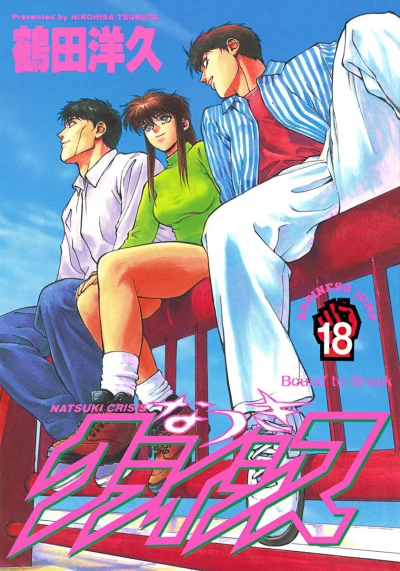 Cover of Bound to Break