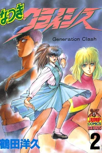 Generation Clash