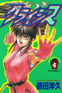 Vol. 4