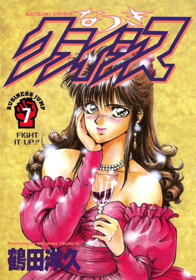 Cover of Fight it Up!!