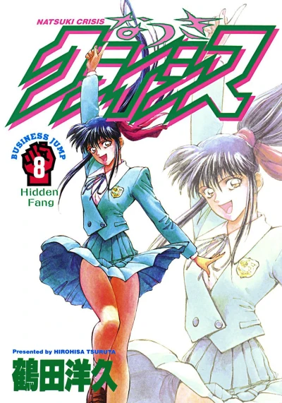 Cover of Hidden Fang