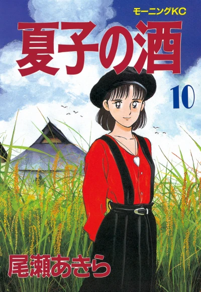 Cover of Vol. 10