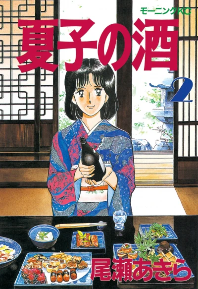 Cover of Vol. 2