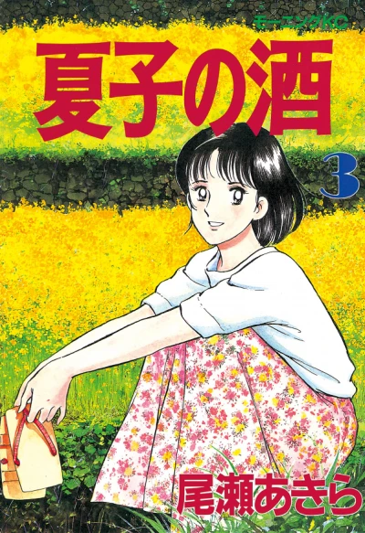 Cover of Vol. 3