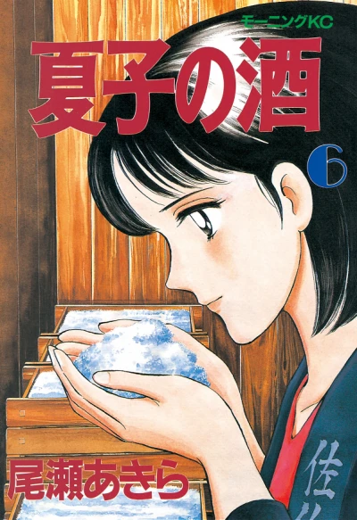 Cover of Vol. 6