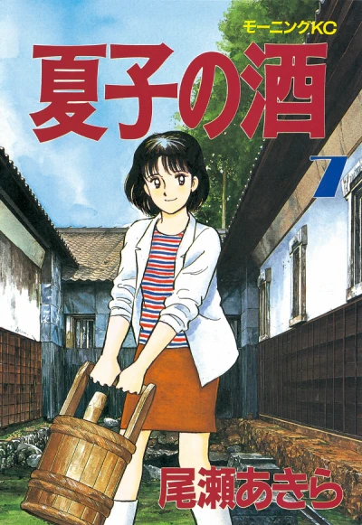 Cover of Vol. 7