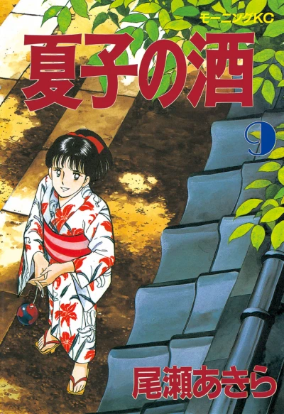 Cover of Vol. 9