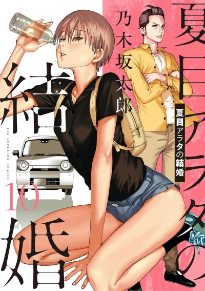 Cover of Vol. 10