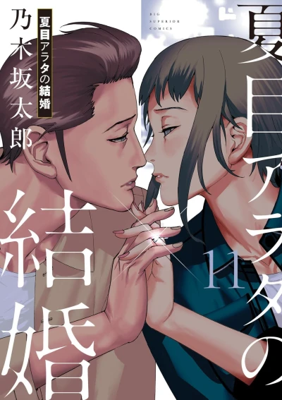 Cover of Vol. 11