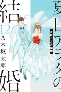 Vol. 12