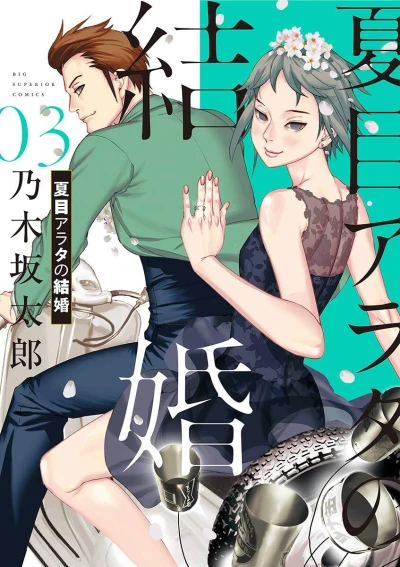Cover of Vol. 3