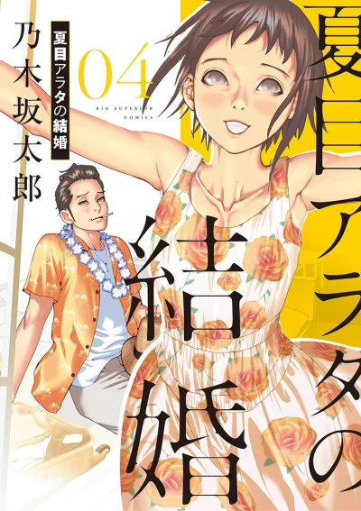 Cover of Vol. 4