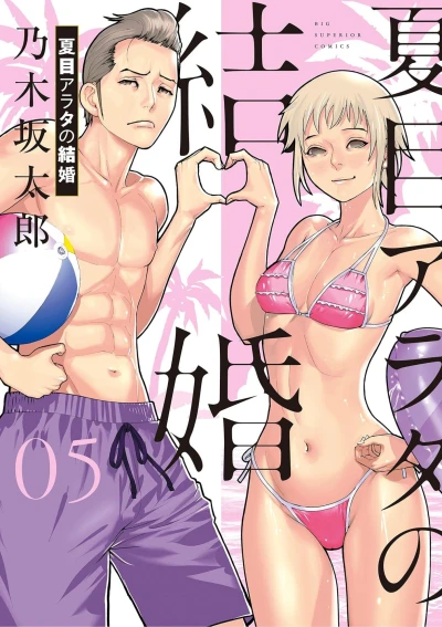 Cover of Vol. 5
