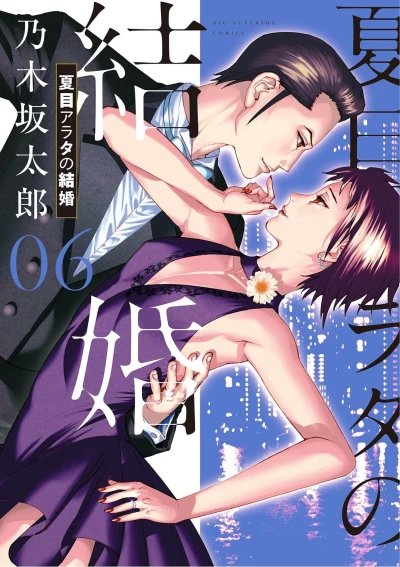 Cover of Vol. 6