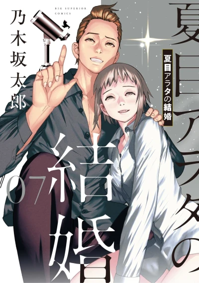Cover of Vol. 7