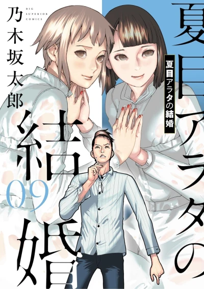 Cover of Vol. 9