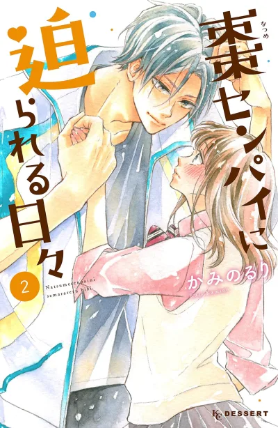 Cover of Vol. 2