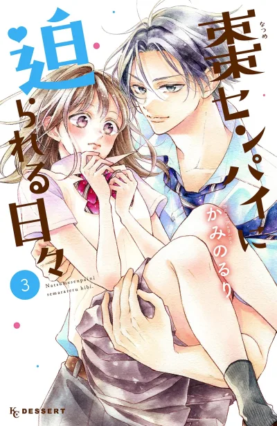 Cover of Vol. 3