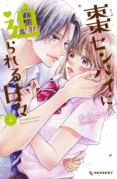 Cover of Vol. 4