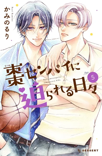 Cover of Vol. 5