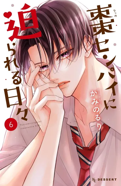 Cover of Vol. 6