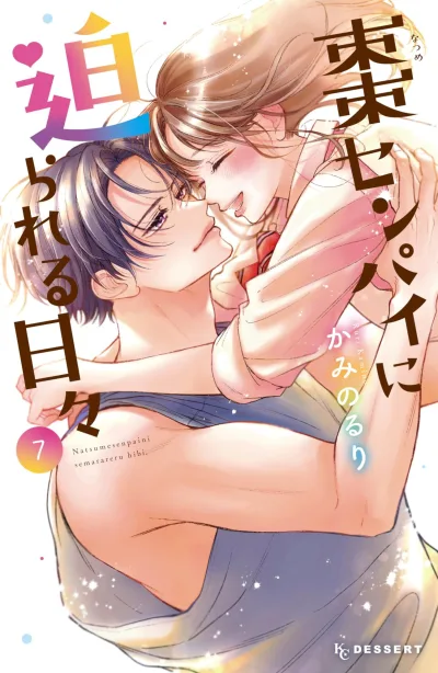 Cover of Vol. 7