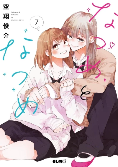 Cover of Vol. 7