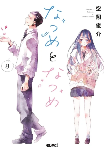 Cover of Vol. 8
