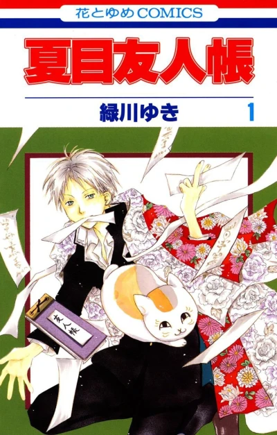Cover of Vol. 1