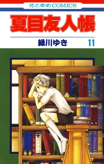 Cover of Vol. 11
