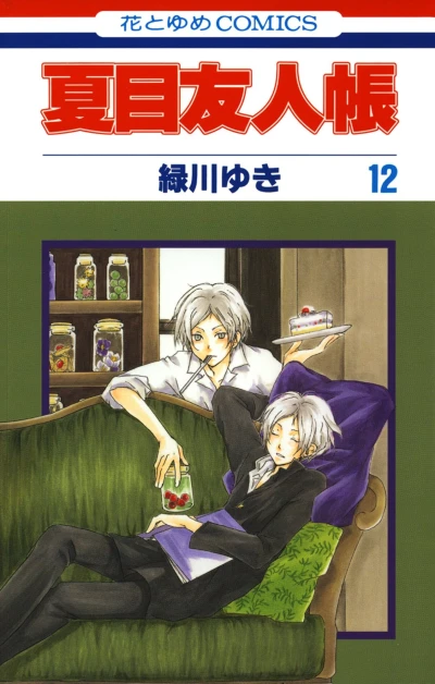 Cover of Vol. 12