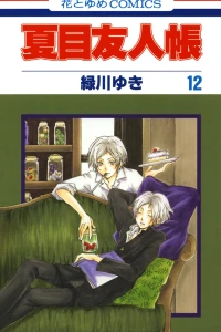 Vol. 12
