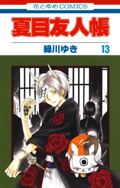 Cover of Vol. 13