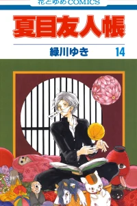 Vol. 14