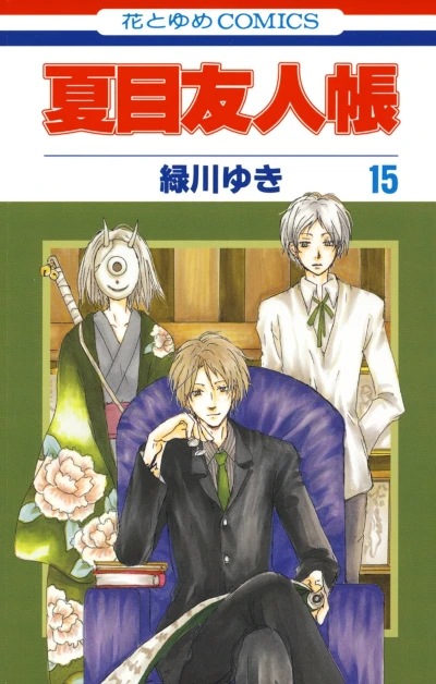Cover of Vol. 15